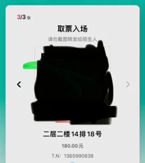 11月5日音乐剧《画皮》出 还剩2张 可单...