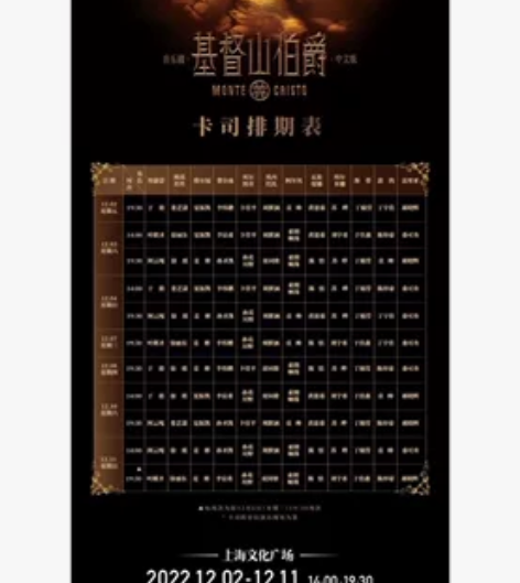 收阿云嘎娄艺潇 12.10号晚上7.30的...