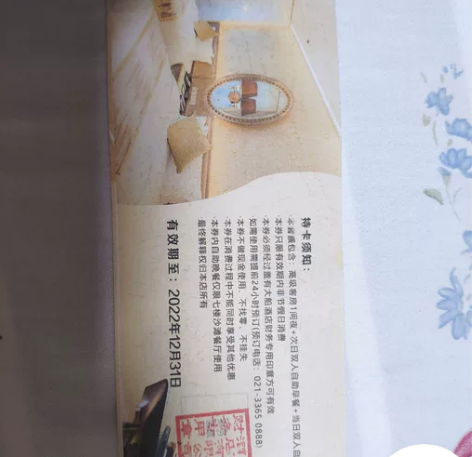 大船酒店客房自助套餐套票 22/12/31...