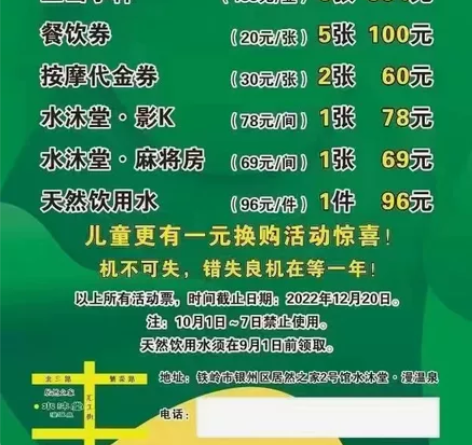 转让水沐堂套票，妈妈带儿子实在不能去，爸爸...