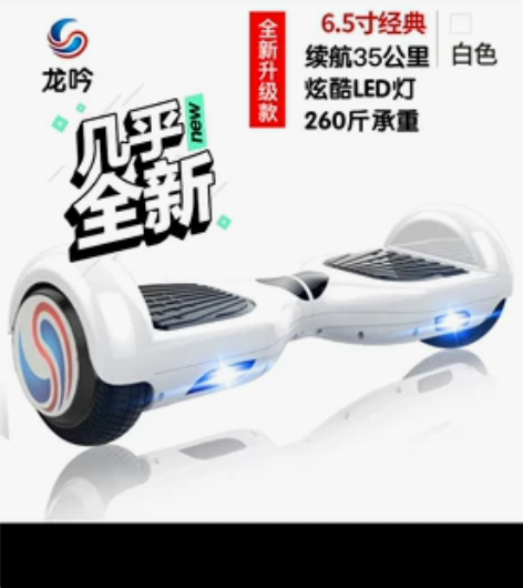 官方正品龙吟电动智能平衡车儿童成年体感自平...
