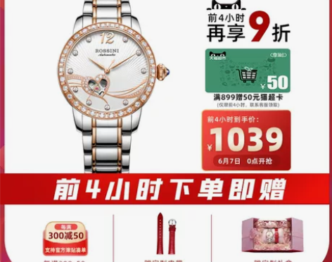 【送礼热荐】罗西尼手表女心形镂空机械表时尚...