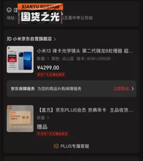 小米13，8+256，远山蓝 感兴趣的话点...