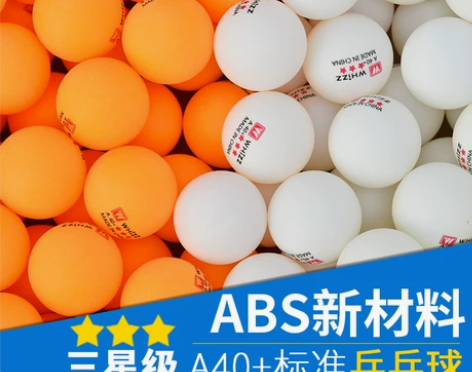 30个包邮乒乓球亏促销三星级比赛训练用球4...