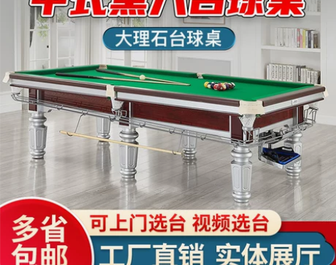 台球桌 台球桌乒乓球桌标准成人室内家商用美...