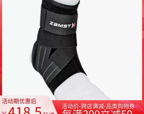赞斯特zamst日本篮球护踝防内翻男女运动...