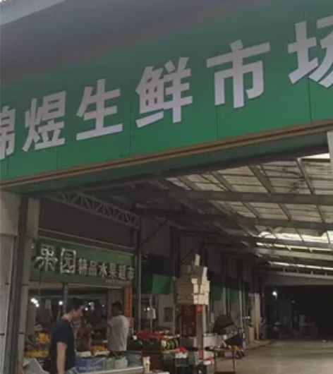 门面转让，卤菜熟食店铺，菜市场门口，人流量...