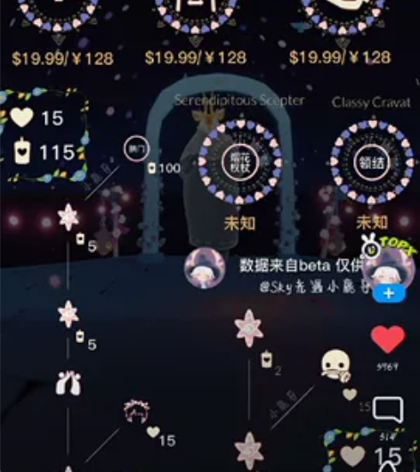 光遇卖心/买心  0.3一颗日出10  纯...