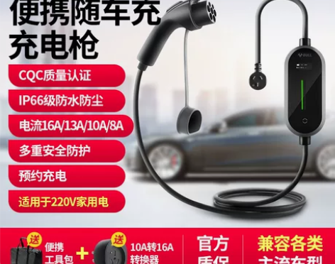 公牛特斯拉随车充新能源充电枪器充电桩电动汽...