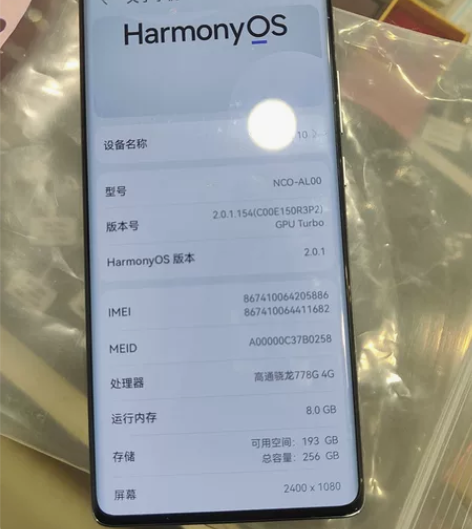 华为nova10 8+256g，使用一个星...