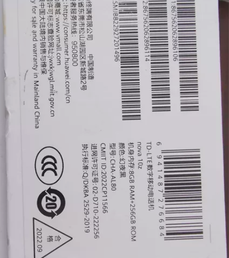 华为NOVA10Z，刚刚买过来的用了几天想...