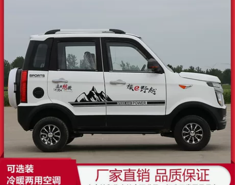 新能源电动汽车成人四轮电动车女性家用四轮车...