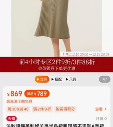 浅秋百分百羊毛半身裙肌理感A字裙 图一是同...