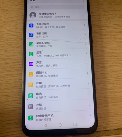 华为畅享9p 4128 麒麟710处理器，...