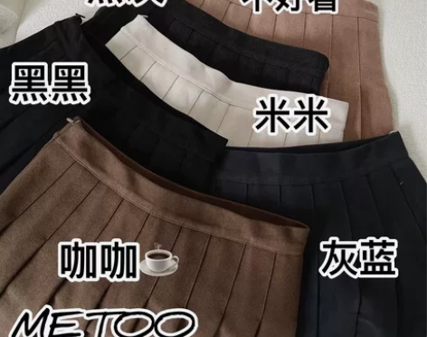 四色百褶裙 四个颜色 黑灰 黑黑 咖咖 灰...