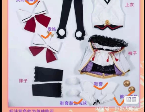 付邮送lo悠窝窝配件 fate茨木童子满破...