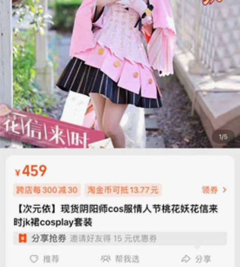 桃花妖花信来时cos次元依家的（假发被我爸...