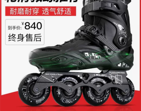 洛神X9成人轮滑鞋高校溜冰鞋成年直排轮男女...