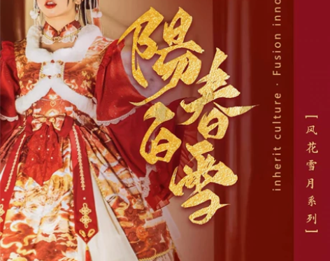 虎年限定风清记暖小瑞虎中华风Lolita阳...