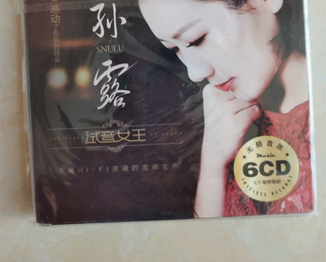 孙露cd唱片正版专辑  发烧试音碟片   ...