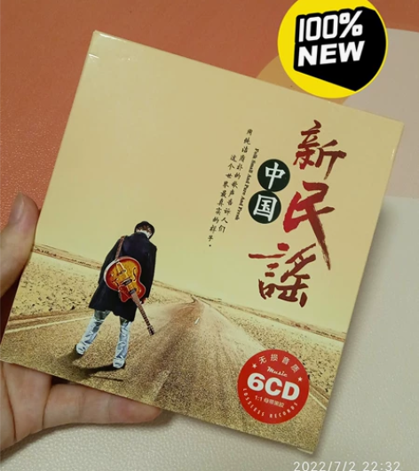 正版新民谣cd李健朴树许巍陈粒黑胶无损音乐...