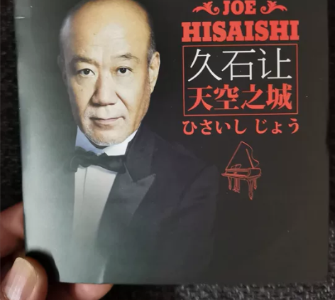 正版专辑久石让钢琴曲集cd宫崎骏轻音乐无损...