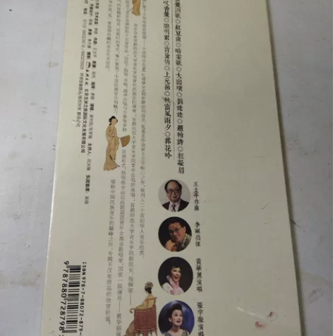 追梦红楼 民族音乐作品 CD+DVD王立平...