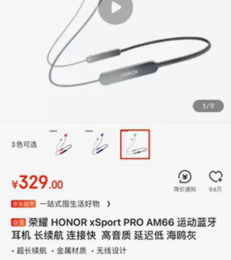 荣耀 HONOR xSport PRO 荣...