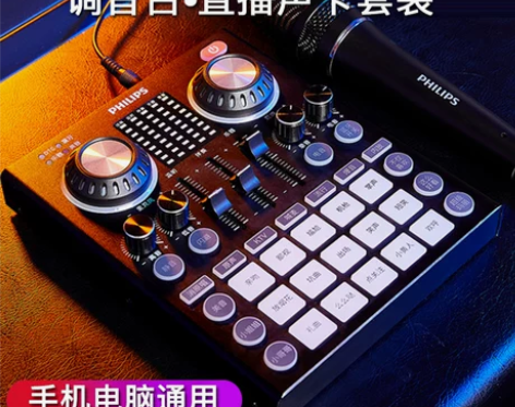 飞利浦声卡唱歌手机专用philips直播设...