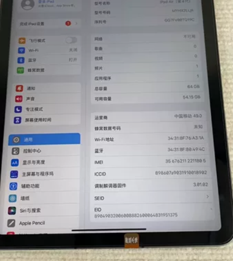 不断笔不断触代理减 靓机iPad Air4...