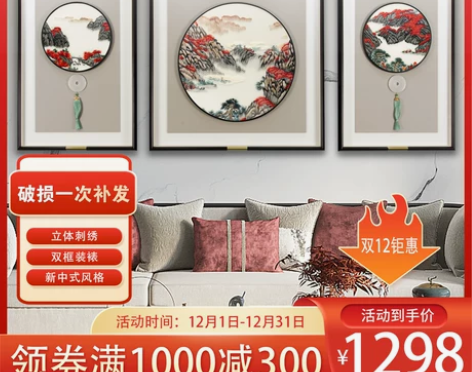 刺绣装饰画新中式三联客厅背景墙山水鸿运当