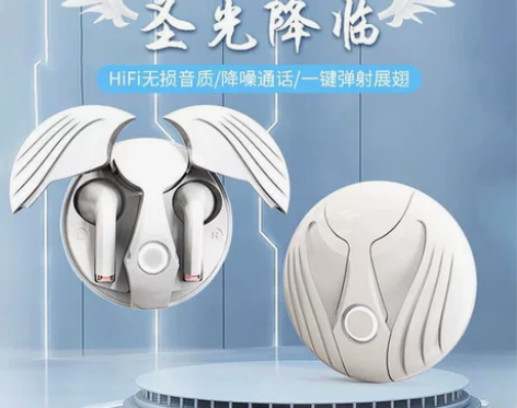 【天使之翼】蓝牙耳机2022年新款双耳高音...