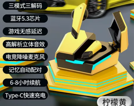 剪刀门超跑电竞无线蓝牙耳机游戏无延迟高降噪...