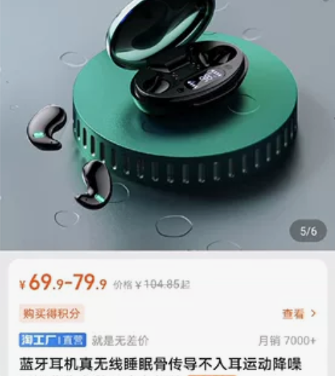 品牌:dcfun 型号:睡眠耳机(蓝牙)颜...