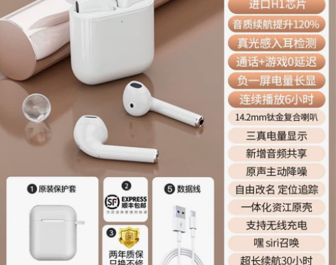 出售后不换不退 蓝牙耳机正品二代真无线淘宝...