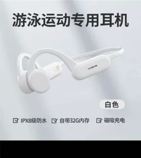 全新 圆世Yuans X18pro 骨传导...