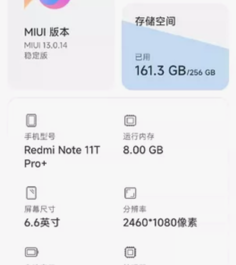 红米Note11T Pro+ 8+256 ...