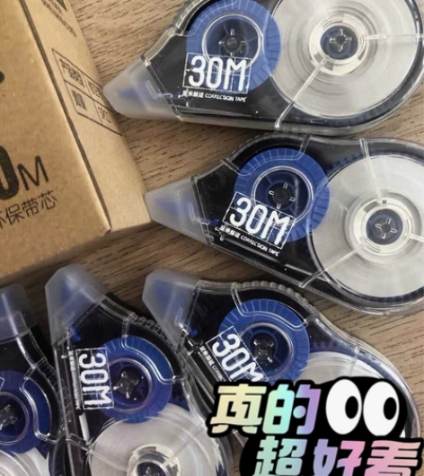 店不干了，清修正带6.99元包邮改错带 文...