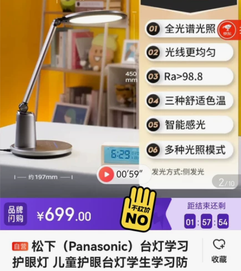 全新未拆封,松下(Panasonic)台灯...