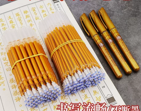 水笔笔芯抄经笔金色 抄佛经经书檀香描经金笔水