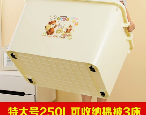 闲置特大号 超大整理箱 摔不破箱子 塑料收...