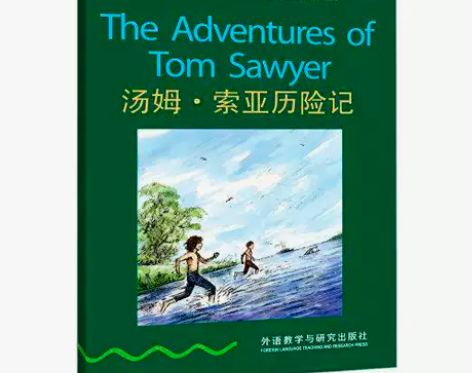 书虫牛津英汉双语读物 汤姆·索亚历险记(第...
