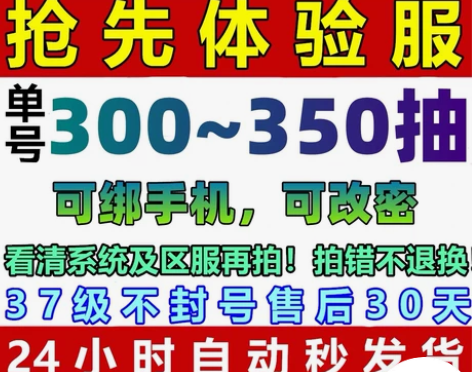 苹果阴阳师抢先体验服ios自抽号，防封账号...