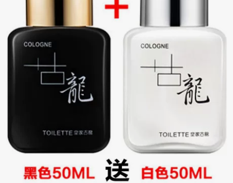 买一送一 正品古龙男女士持久淡香水清新学生...