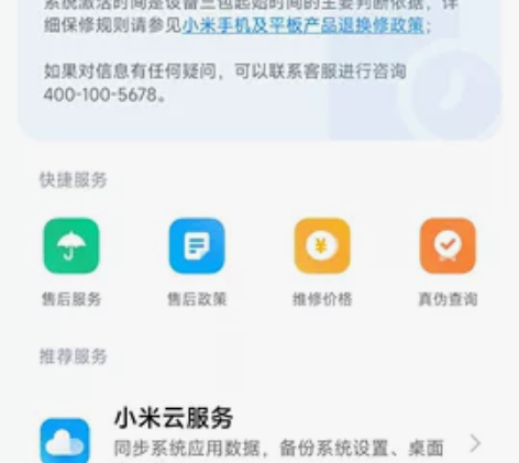 MIUI/小米 红米 K50 Pro（5G...