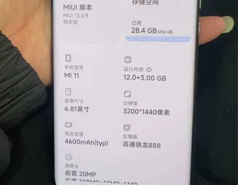 小米11 12+256换过外屏 功能全OK...