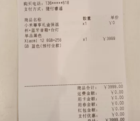 小米12。8+256。蓝色。2022年一月...