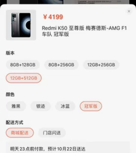 【小米之家直发】红米 Redmi K50 ...