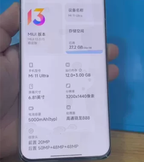 小米11ultra 12+256GB 白色...