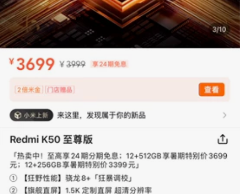 红米k50至尊版 8 256 2479 1...